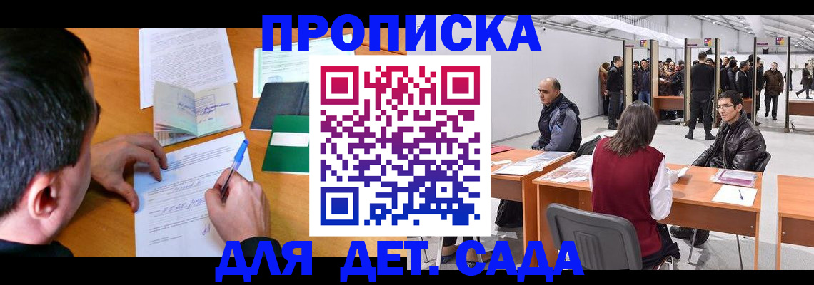 временная регистрация недорого в Тутаеве